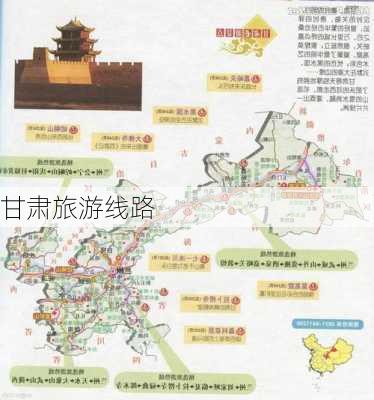 甘肃旅游线路