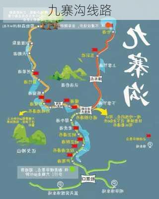 九寨沟线路